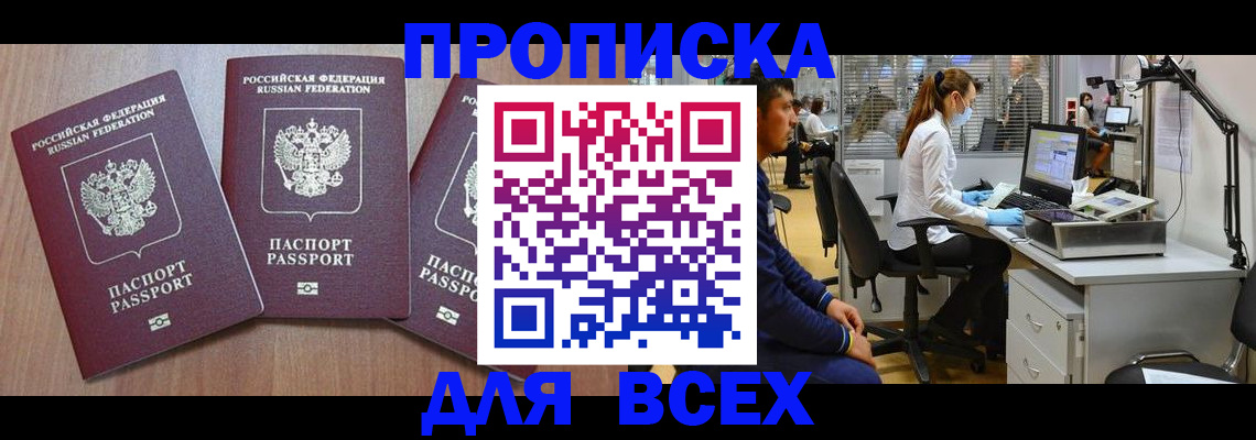 временная регистрация гарантия в Каменке