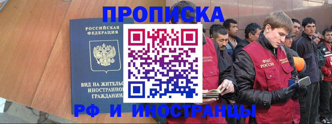 прописка 2025 в Каменке